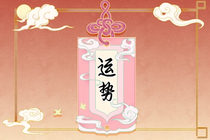 屬龍人如何破解2024年本命年不順 行善積德讓好運(yùn)加持