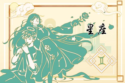 2024年最好命的星座男 什么星座運(yùn)氣很好