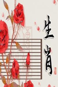 恭喜啦！這4個(gè)生肖馬上有好運(yùn)！