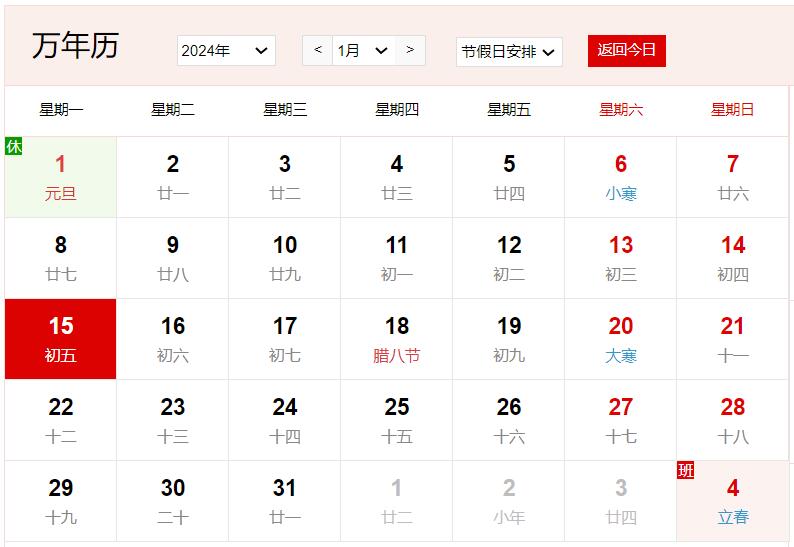 農(nóng)歷2023年臘月初五是幾號 臘月初五有什么風(fēng)俗