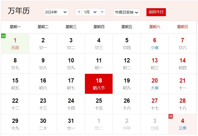 農(nóng)歷2023年臘月初八是幾號 臘月初八有什么風俗