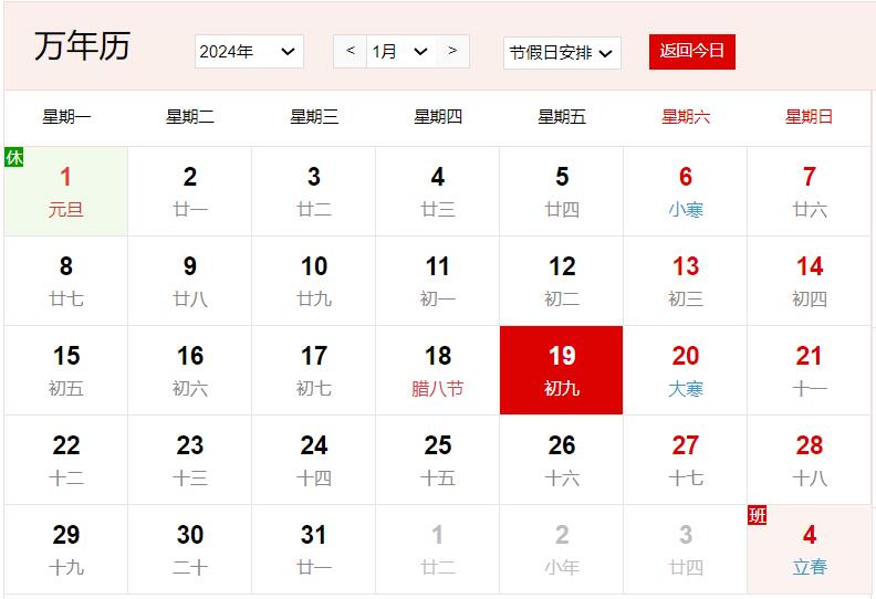 農(nóng)歷2023年臘月初九是幾號 臘月初九有什么風(fēng)俗