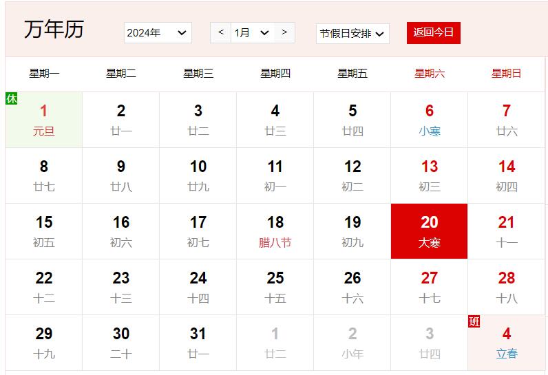 農(nóng)歷2023年臘月初十是幾號 臘月初十有什么風(fēng)俗