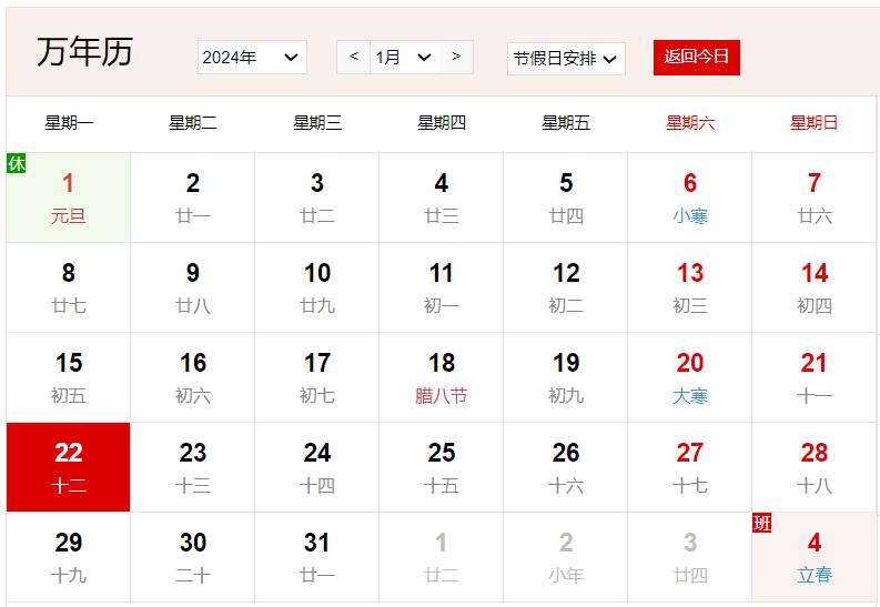 農(nóng)歷2023年臘月十二是幾號 臘月十二有什么風(fēng)俗