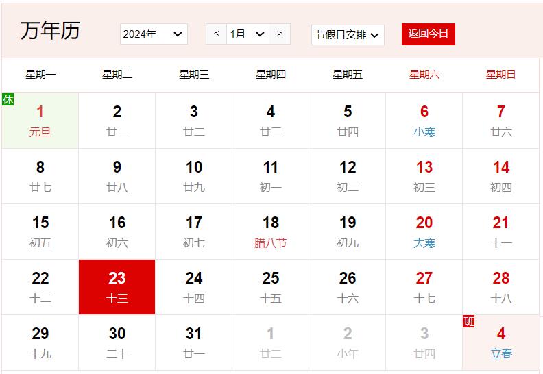 農(nóng)歷2023年臘月十三是幾號 臘月十三有什么風(fēng)俗