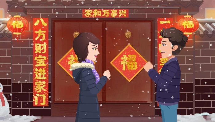 2024正月初一是幾月幾日 2024年正月初一是哪天