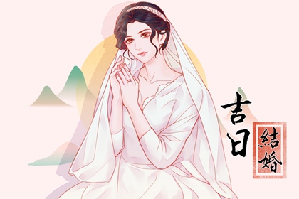 萬年歷查詢 2024年3月10日結(jié)婚會(huì)幸福嗎