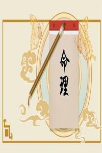 卜算子算命網(wǎng)