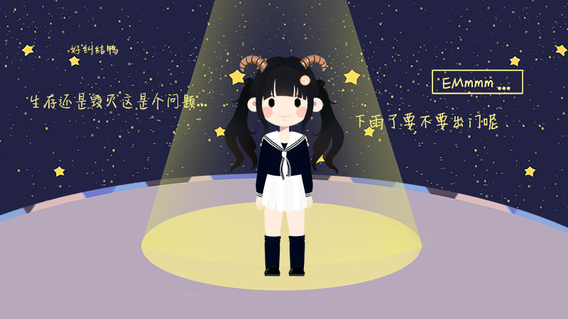 3她們的內心總是很矛盾，讓人捉摸不透。.jpg