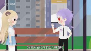 天蝎座男和白羊座女合得來嗎