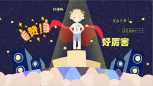 白羊男的性格