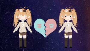 12星座誰會迷戀雙子