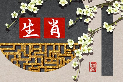 2024年屬什么生肖幾月出生好 三月出生的屬龍人可以說是天選之子