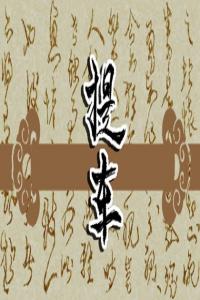 卜算子算命網(wǎng)