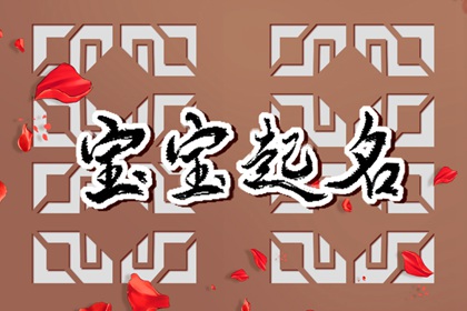 冷姓好聽的名字 冷姓罕見驚艷的名字