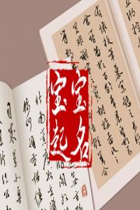 獨(dú)特稀少肇姓男孩名字大全 大氣有出息的肇姓男孩取名