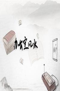 1986年屬虎人辦公室風(fēng)水位 可助改善桃花運