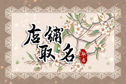 2024龍年簡(jiǎn)潔響亮蛋糕店名字合集