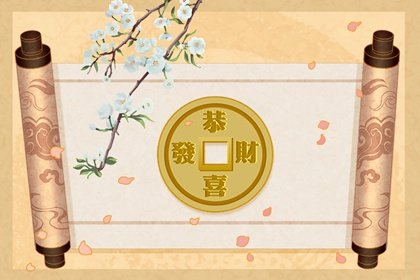 八字偏財適合做什么行業(yè) 正財和偏財的區(qū)別