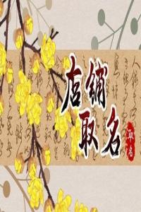 咖啡店名字怎么取合適的名字