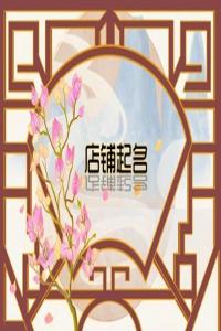 吸引顧客獨特的美甲店名字