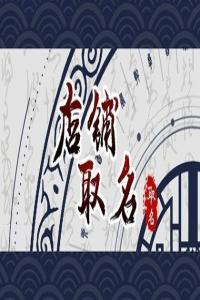 2024年童鞋店起什么名字旺財(cái)