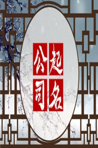 命中無子嗣怎么化解 怎么做才能有人丁