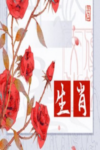 童子煞破解的最佳方法