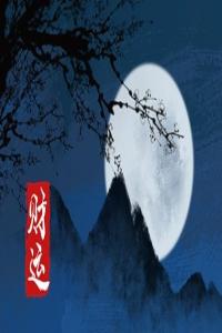 女人偏財(cái)旺對(duì)命運(yùn)有什么影響 什么樣的女人會(huì)有偏財(cái)運(yùn)