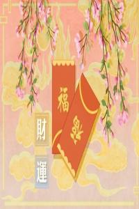 偏財(cái)和正財(cái)哪個(gè)更好 正財(cái)偏財(cái)?shù)膬?yōu)缺點(diǎn)