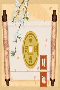 有偏財(cái)運(yùn)的女人命格怎么樣 容易與公婆意見不和