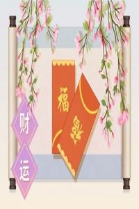 財(cái)氣幾分算可以 財(cái)運(yùn)好的人出生的時(shí)辰