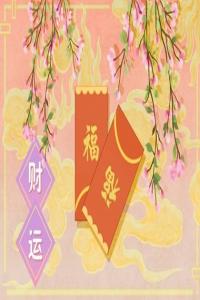 怎么能有偏財(cái)運(yùn) 提升偏財(cái)運(yùn)的方法