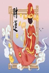 什么命格會有偏財運 有偏財的征兆是什么