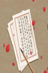 大運(yùn)偏官流年正官：十神吉兇辨析，如何化解厄運(yùn)