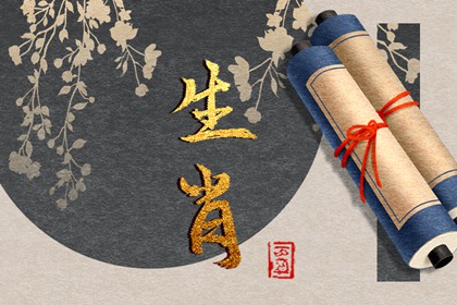 2024年重孝生肖：痛失親人，披麻戴孝