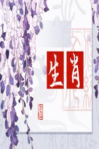 2024年犯太歲生肖化解 運(yùn)勢(shì)解析與化解之道