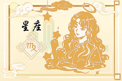 十二星座中，實(shí)力出眾，一點(diǎn)就通的三大星座