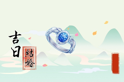 2024年農(nóng)歷六月初二是辦喜酒好日子嗎 適合結(jié)婚嗎