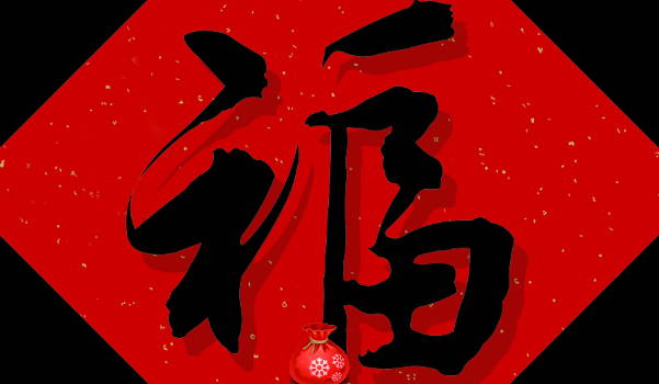 2024年農歷十一月初十 安門好不好 是最好的安大門日期嗎