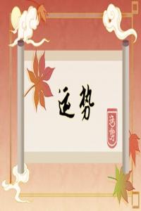 2024年好運(yùn)生肖揭曉，哪些屬相運(yùn)勢(shì)爆棚？