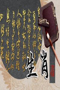 卜算子算命網(wǎng)