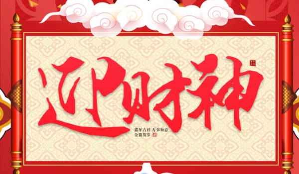 2025年農(nóng)歷二月初五是開張大吉的日子嗎 老黃歷開業(yè)吉時查詢