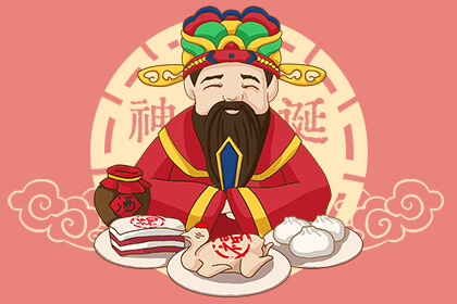 今天是哪個(gè)神仙的生日、今天是哪位菩薩的生日-天天農(nóng)歷網(wǎng)