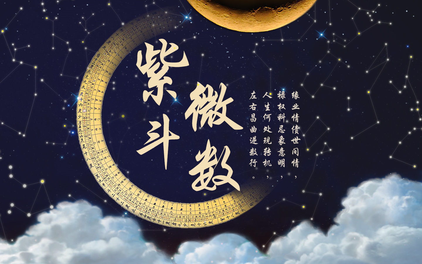 紫微斗數(shù)事業(yè)宮詳解，紫微斗數(shù)如何看事業(yè)？