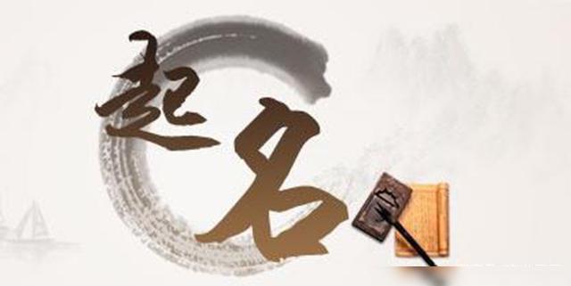 取名最忌諱的36個(gè)字，寶寶取名不要用這些字