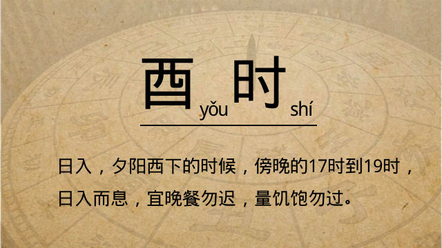 酉時(shí)是幾點(diǎn)到幾點(diǎn),屬什么生肖？