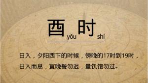 酉時(shí)是幾點(diǎn)到幾點(diǎn),屬什么生肖？