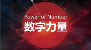 數(shù)字能量42代表什么意思，有特殊的含義嗎？
