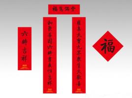 對(duì)聯(lián)怎樣分左右聯(lián)，對(duì)聯(lián)左右怎么區(qū)分上下聯(lián)